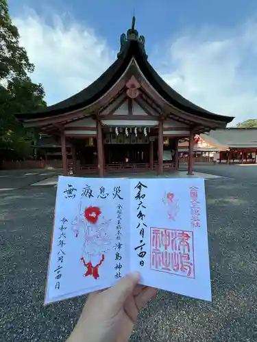 津島神社の御朱印