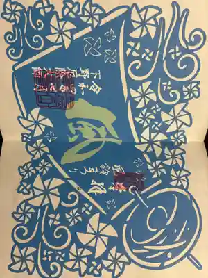 下野大師華蔵寺の御朱印