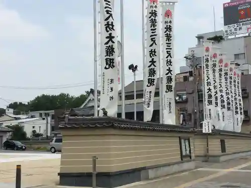 秋葉山圓通寺(愛知県)