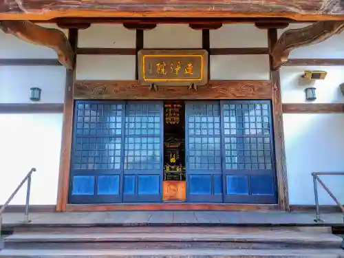 遣浄院（常楽寺塔頭）の本殿・本堂