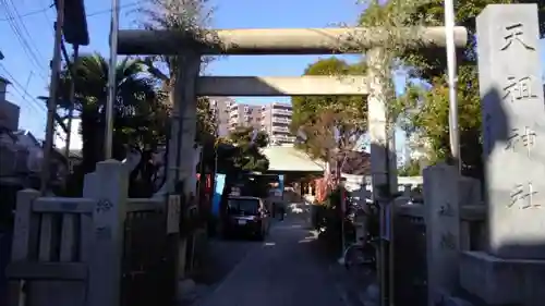 天祖神社の鳥居