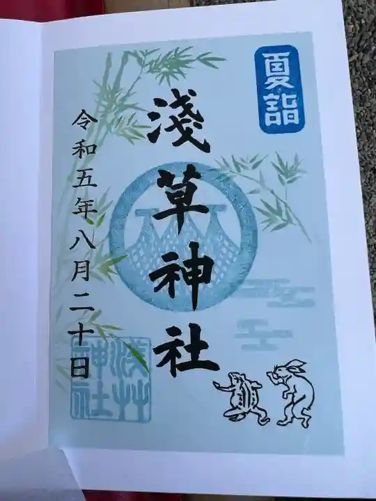 浅草神社(東京都)