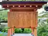 星田妙見宮(大阪府)