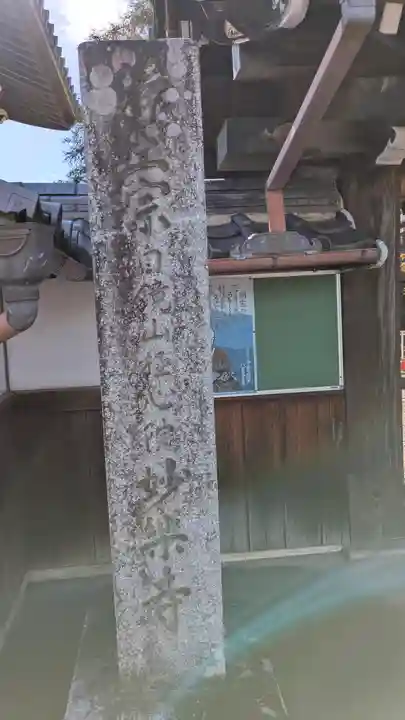 妙樂寺(妙楽寺)(滋賀県)