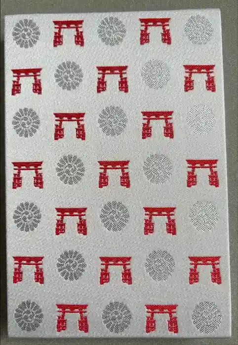 宇都宮二荒山神社の御朱印帳