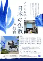 長徳寺(岩手県)