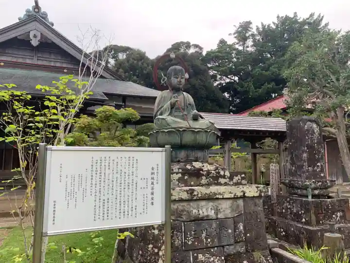 教安寺(千葉県)