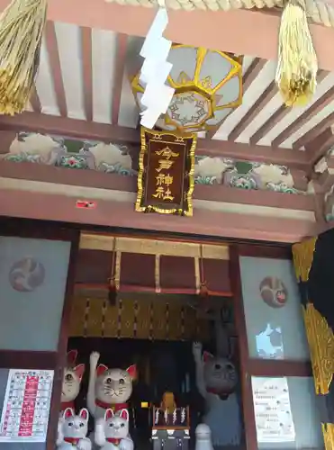 今戸神社(東京都)