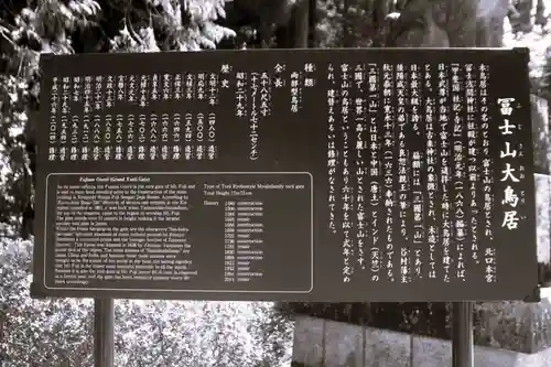 北口本宮冨士浅間神社(山梨県)
