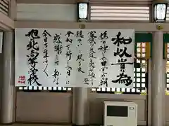 北海道護國神社の本殿