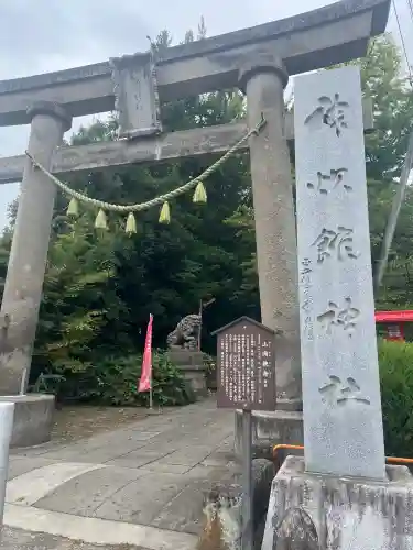 神炊館神社 ⁂奥州須賀川総鎮守⁂(福島県)