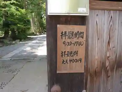 正伝護国禅寺(正伝寺･正傳寺)(京都府)