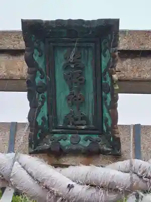 熊野神社(滋賀県)