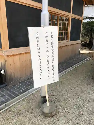 野見神社のその他建物