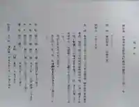 八幡神社(宮城県)