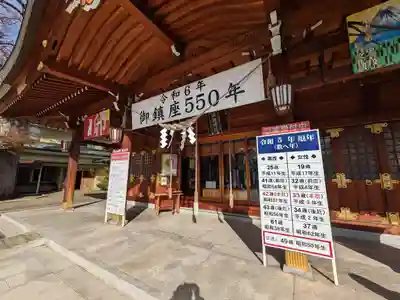 諏訪神社(山形県)