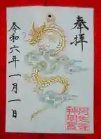 阿佐ヶ谷神明宮(東京都)