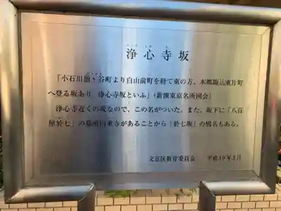 浄心寺のその他建物