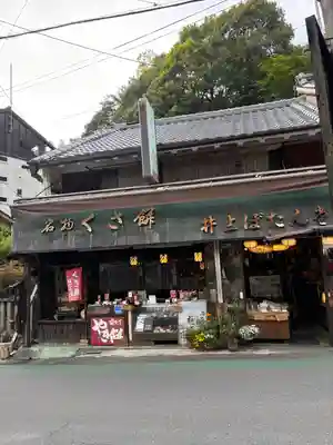法起院(奈良県)