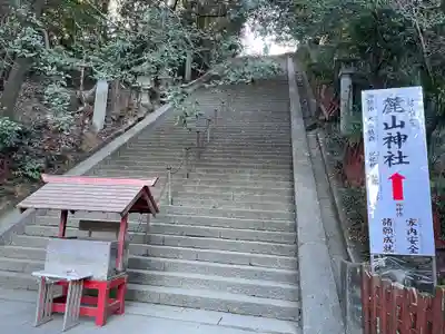 麓山神社(静岡県)