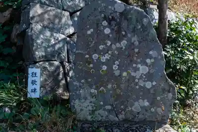 鎮懐石八幡宮(福岡県)