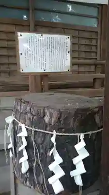 八景天祖神社のその他建物
