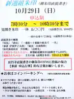 長円寺(京都府)