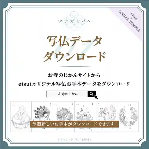 成田山瀧泉寺の体験その他