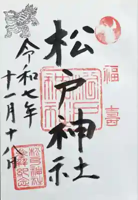 書入れ