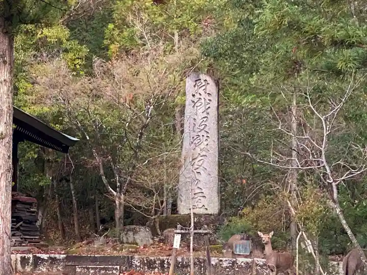 山梨縣護國神社のその他建物
