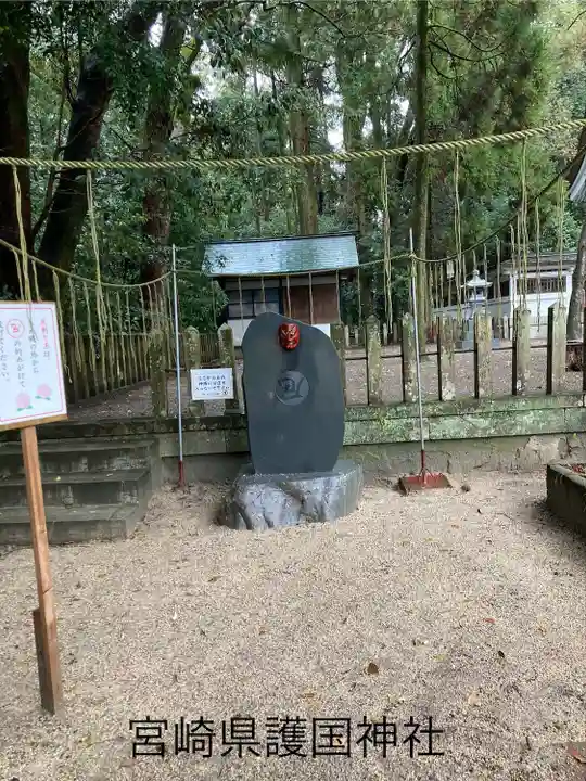 宮崎縣護國神社(宮崎県)
