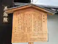 養源院(京都府)