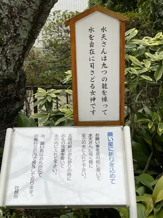 水天宮平沼神社(神奈川県)