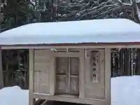 保食神社(秋田県)