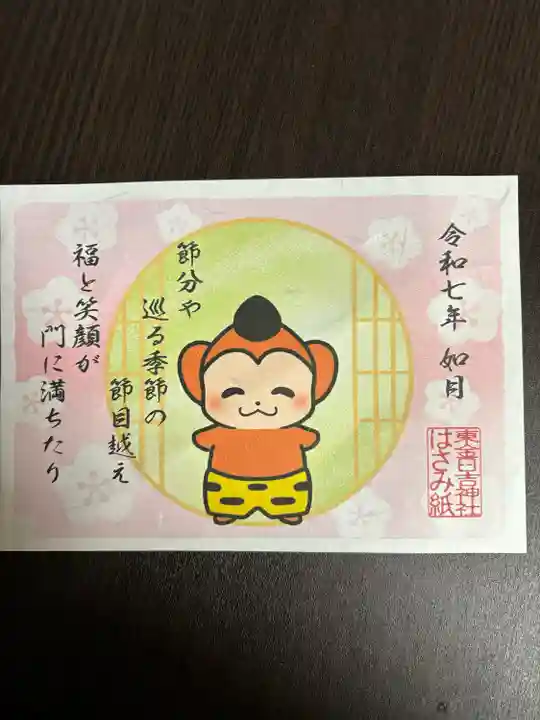 日吉神社(千葉県)