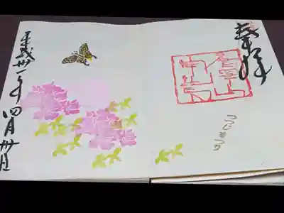 つつじまつりの御朱印です✨
平成最後の日です♪