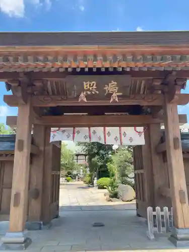 延命院(埼玉県)