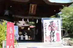 三津厳島神社の山門