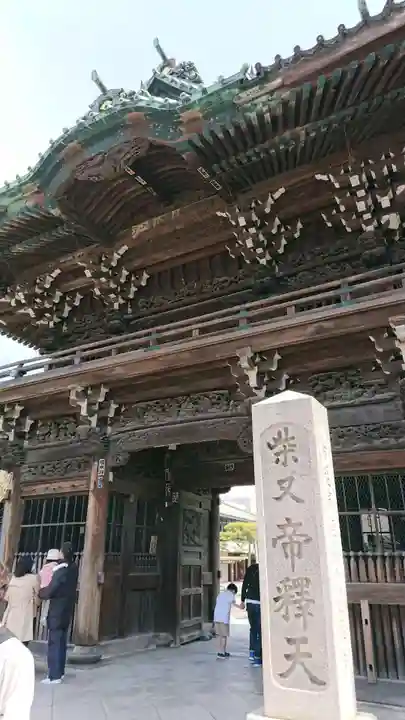 題経寺(柴又帝釈天)の山門・神門