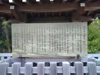 鎮守府八幡宮のその他建物