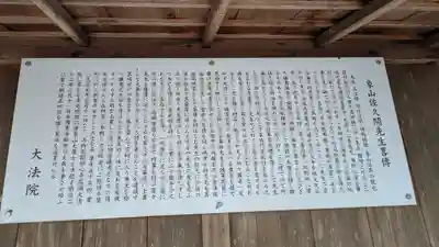 大法院(京都府)