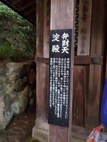 柳谷観音　楊谷寺の歴史