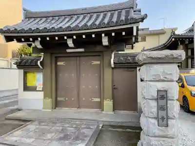 西福寺の山門・神門