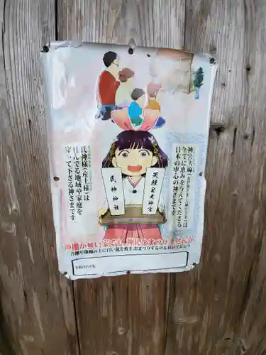 向田神社のその他建物