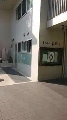 智願寺のその他建物