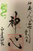 少彦名神社の{uncategorized: "未分類", other: "その他", undefined: "問題あり", building: "その他建物", grave: "お墓", sacred_gate: "鳥居", guardian: "狛犬", statue: "像", buddha: "仏像", history: "歴史", nature: "自然", garden: "庭園", animal: "動物", pagoda: "塔", temizu: "手水舎", mountain_gate: "山門・神門", sanctuary: "本殿・本堂", subordinate: "末社・摂社", art: "芸術", scenery: "景色", jizo: "地蔵", ema: "絵馬", goshuin: "御朱印", omikuji: "おみくじ", items: "授与品その他", amulet: "お守り", goshuincho: "御朱印帳", eats: "食事", festival: "お祭り", votive_dance: "神楽", shichigosan: "七五三参", wedding: "結婚式", experience: "体験その他", initially: "初詣", around: "周辺", anti_infection: "感染症対策"}