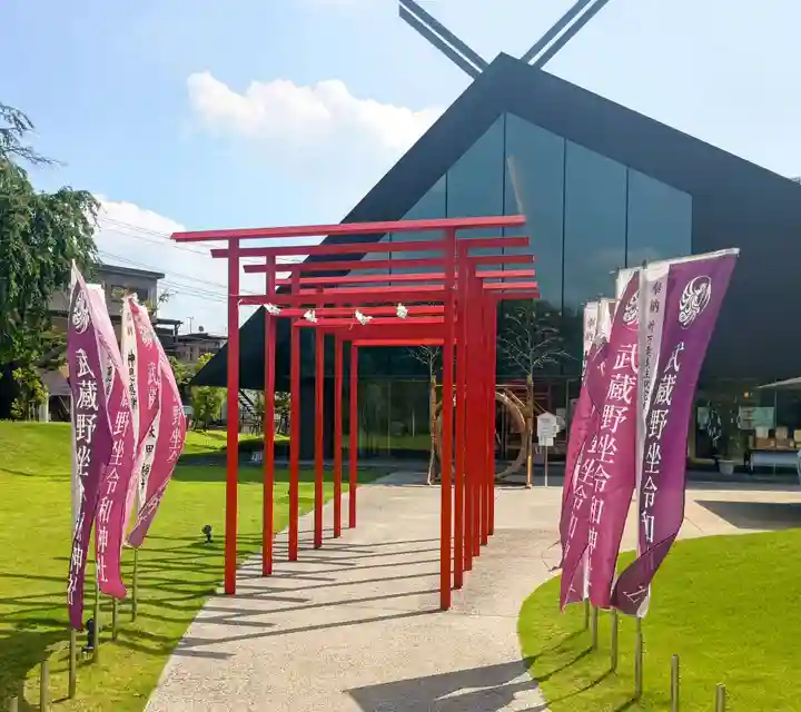 武蔵野坐令和神社(埼玉県)