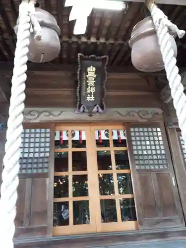 豊景神社の本殿・本堂