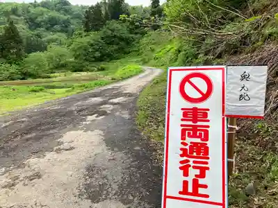 高龍神社(新潟県)