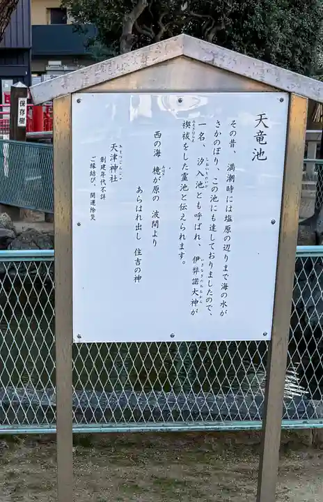 住吉神社の歴史